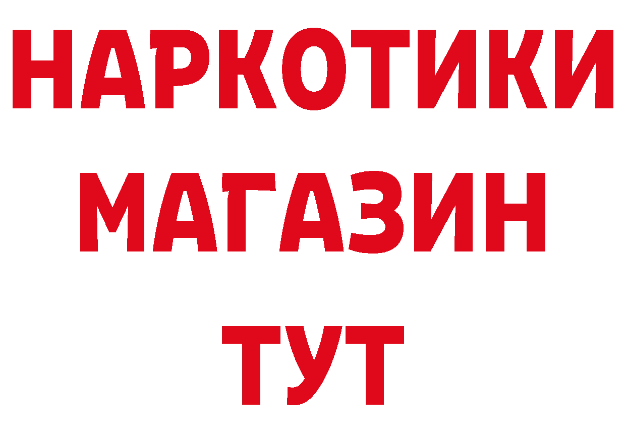 Виды наркоты площадка как зайти Железноводск