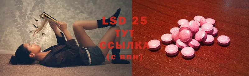 LSD-25 экстази ecstasy  Железноводск 